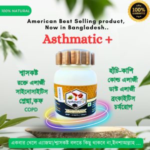 Asthmatic + pow